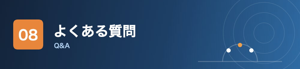 バスケ1on1のよくある質問