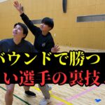 リバウンドのコツ｜身長が低い選手でも取れる3つの技術