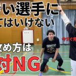 背が高い相手の抜き方｜バスケ1on1で身長差を覆す3ステップ