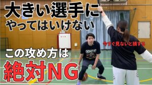 背が高い相手の抜き方｜バスケ1on1で身長差を覆す3ステップ