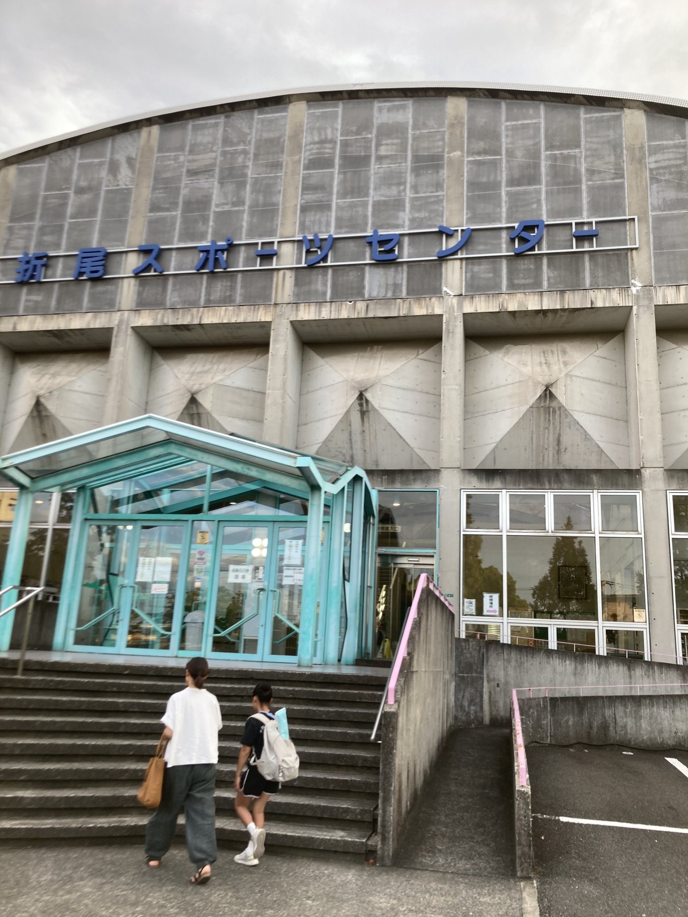 北九州市の折尾スポーツセンター 外観