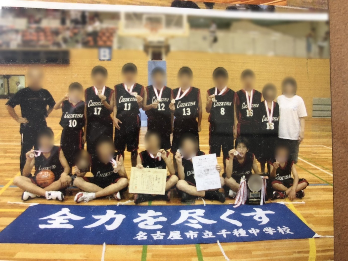 中学生のころの鈴村恵介（名古屋市立千種中学校）