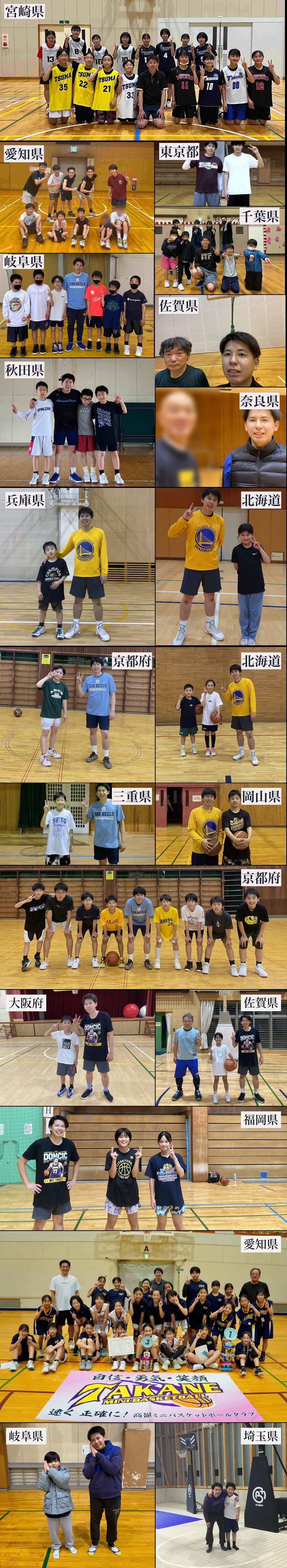 全国で指導してきた選手たちとの写真（宮崎・愛知・東京・千葉・岐阜・佐賀・秋田・奈良・兵庫・北海道・京都・三重・岡山・大阪・福岡・埼玉）